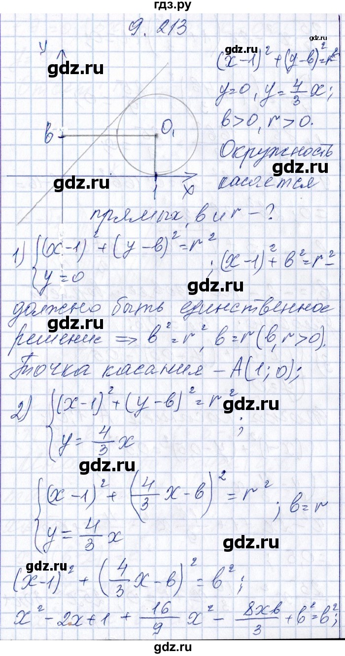 ГДЗ по алгебре 8‐9 класс Галицкий Сборник задач  § 9 - 9.213, Решебник №1