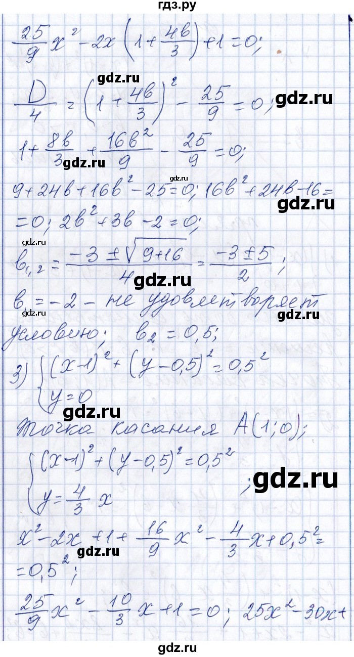 ГДЗ по алгебре 8‐9 класс Галицкий Сборник задач  § 9 - 9.213, Решебник №1