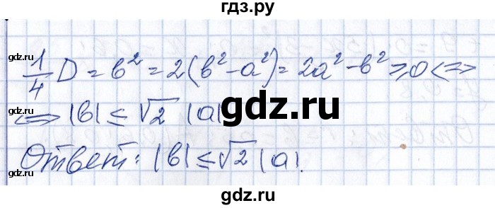 ГДЗ по алгебре 8‐9 класс Галицкий Сборник задач  § 9 - 9.214, Решебник №1