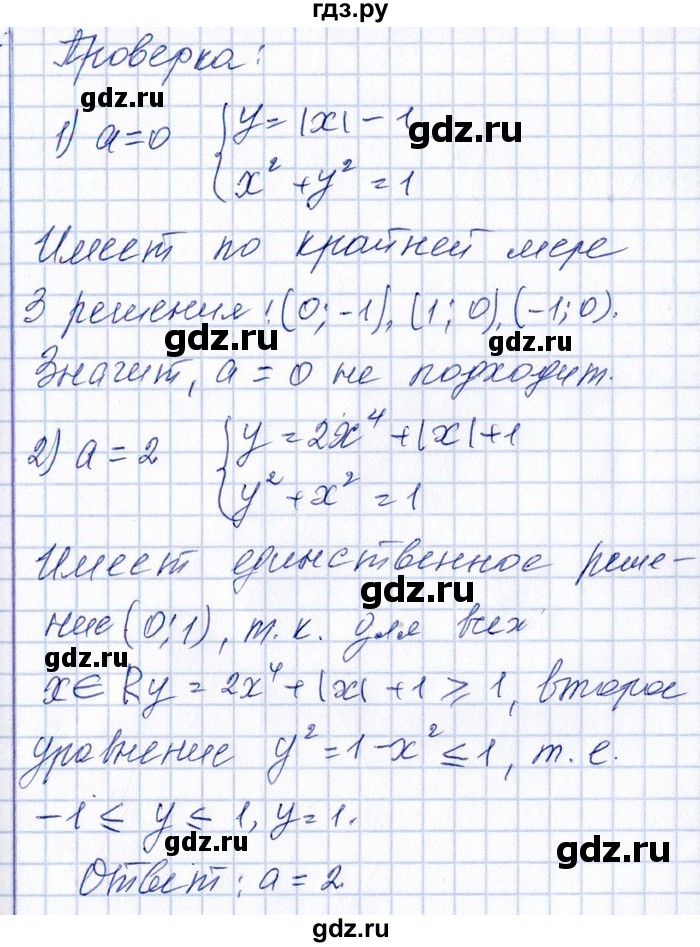 ГДЗ по алгебре 8‐9 класс Галицкий Сборник задач  § 9 - 9.215, Решебник №1