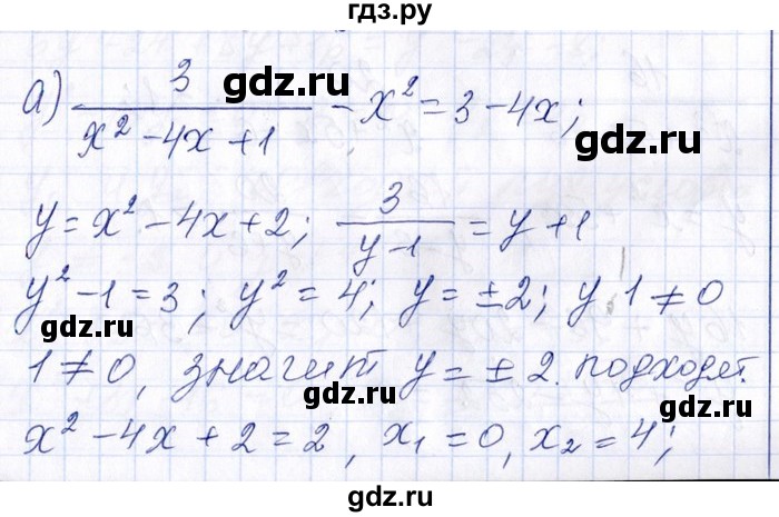 ГДЗ по алгебре 8‐9 класс Галицкий Сборник задач  § 9 - 9.22, Решебник №1