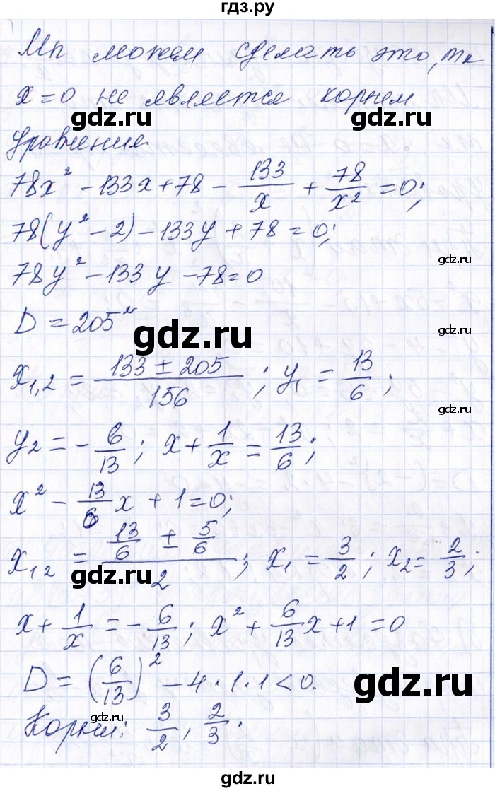 ГДЗ по алгебре 8‐9 класс Галицкий Сборник задач  § 9 - 9.24, Решебник №1