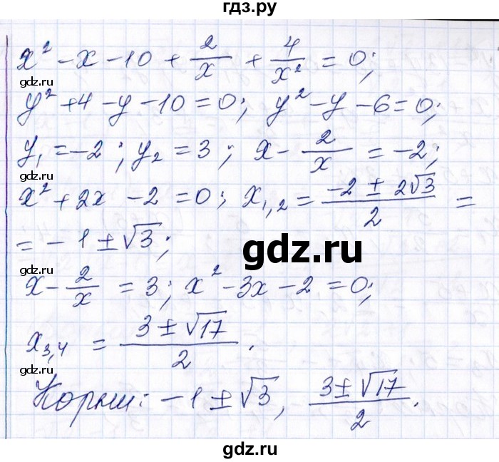ГДЗ по алгебре 8‐9 класс Галицкий Сборник задач  § 9 - 9.25, Решебник №1