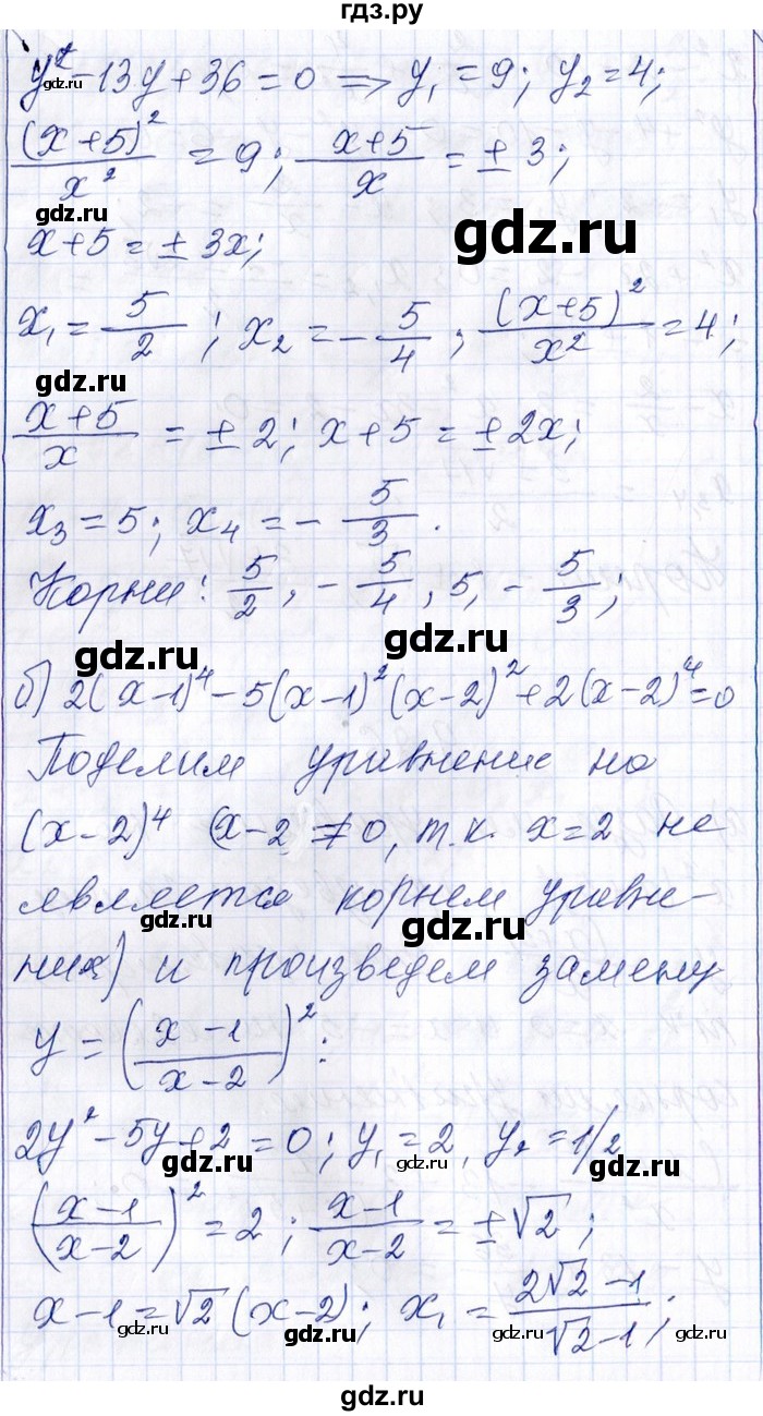 ГДЗ по алгебре 8‐9 класс Галицкий Сборник задач  § 9 - 9.26, Решебник №1