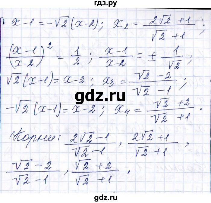 ГДЗ по алгебре 8‐9 класс Галицкий Сборник задач  § 9 - 9.26, Решебник №1