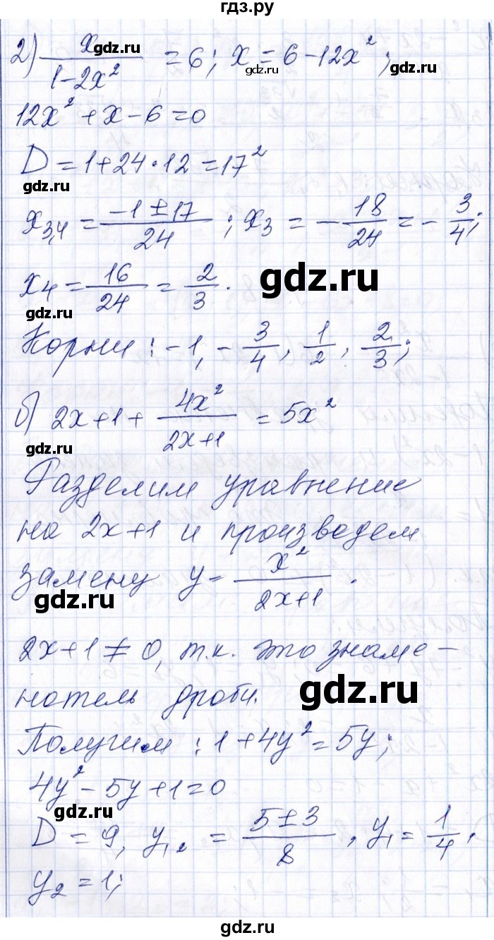 ГДЗ по алгебре 8‐9 класс Галицкий Сборник задач  § 9 - 9.28, Решебник №1