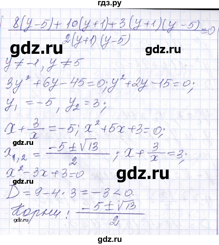 ГДЗ по алгебре 8‐9 класс Галицкий Сборник задач  § 9 - 9.30, Решебник №1