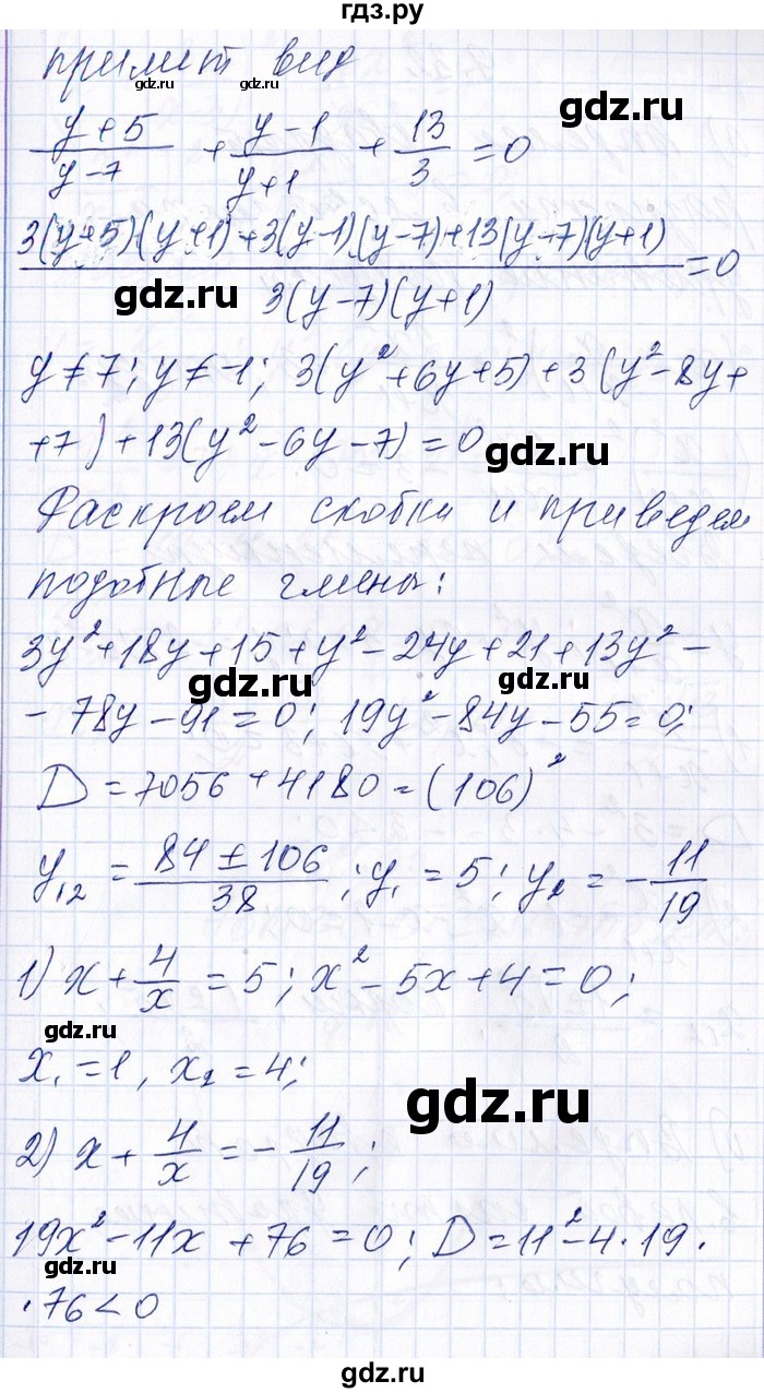 ГДЗ по алгебре 8‐9 класс Галицкий Сборник задач  § 9 - 9.31, Решебник №1