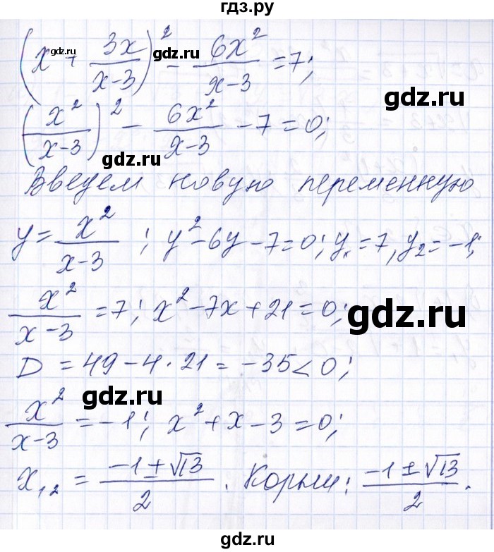 ГДЗ по алгебре 8‐9 класс Галицкий Сборник задач  § 9 - 9.32, Решебник №1