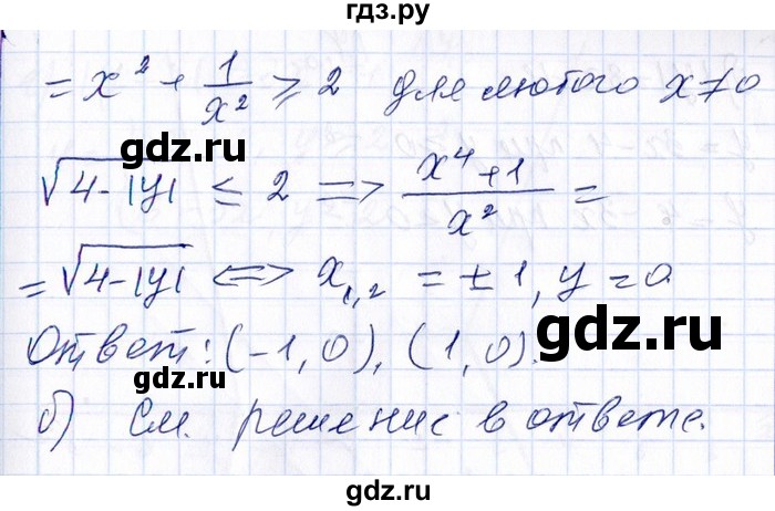ГДЗ по алгебре 8‐9 класс Галицкий Сборник задач  § 9 - 9.51, Решебник №1
