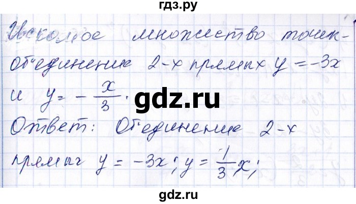 ГДЗ по алгебре 8‐9 класс Галицкий Сборник задач  § 9 - 9.54, Решебник №1