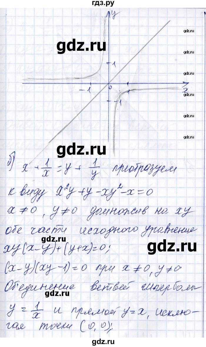 ГДЗ по алгебре 8‐9 класс Галицкий Сборник задач  § 9 - 9.63, Решебник №1