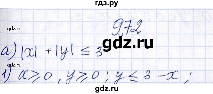 ГДЗ по алгебре 8‐9 класс Галицкий Сборник задач  § 9 - 9.72, Решебник №1