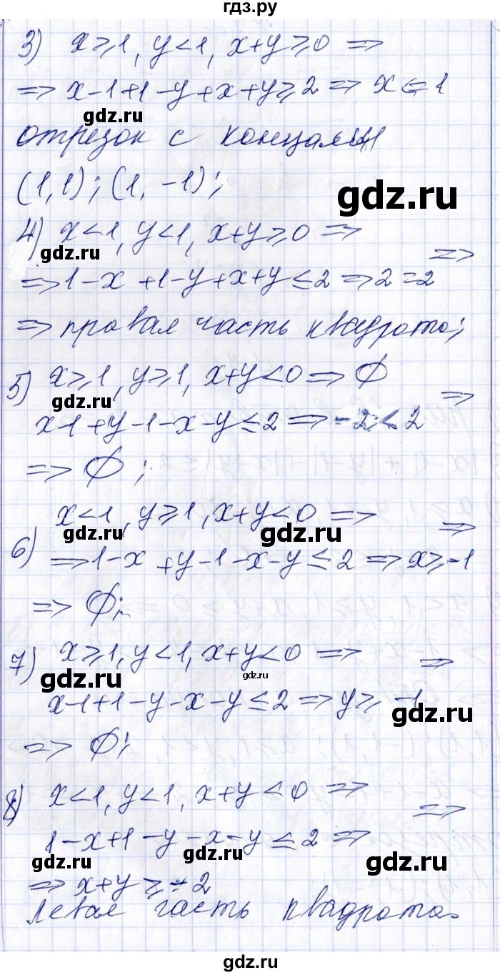 ГДЗ по алгебре 8‐9 класс Галицкий Сборник задач  § 9 - 9.76, Решебник №1
