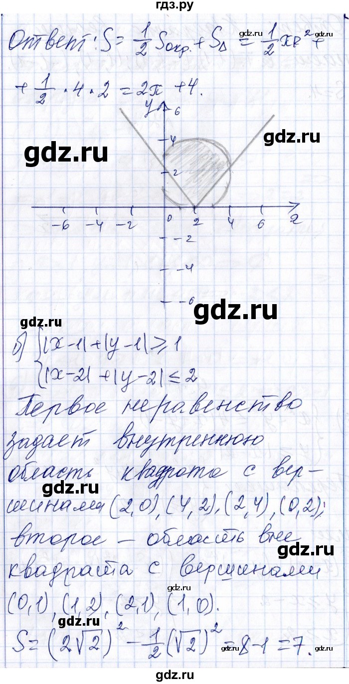 ГДЗ по алгебре 8‐9 класс Галицкий Сборник задач  § 9 - 9.77, Решебник №1