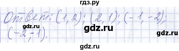 ГДЗ по алгебре 8‐9 класс Галицкий Сборник задач  § 9 - 9.79, Решебник №1