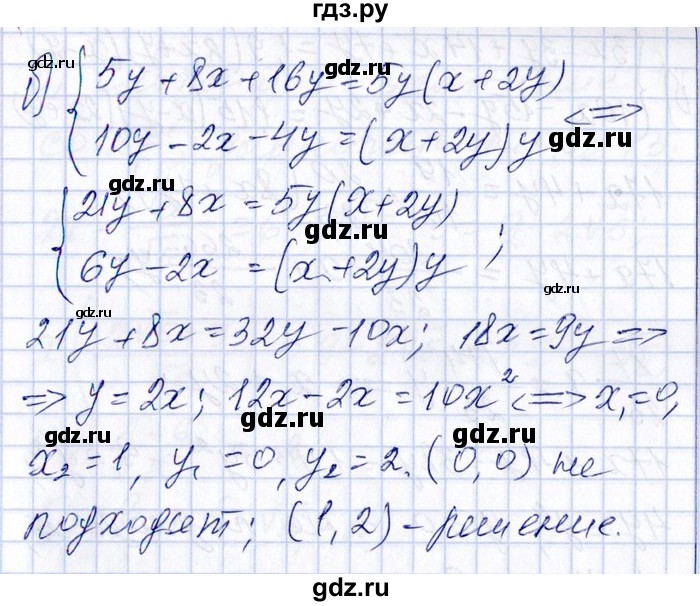 ГДЗ по алгебре 8‐9 класс Галицкий Сборник задач  § 9 - 9.90, Решебник №1