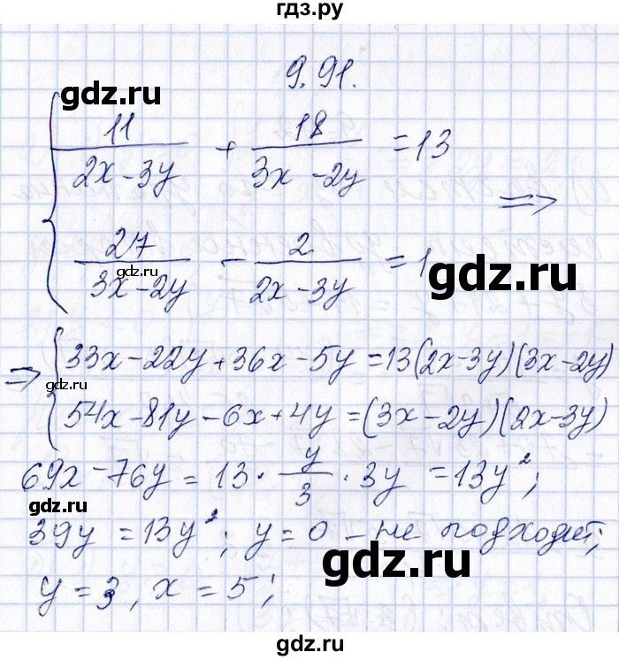 ГДЗ по алгебре 8‐9 класс Галицкий Сборник задач  § 9 - 9.91, Решебник №1