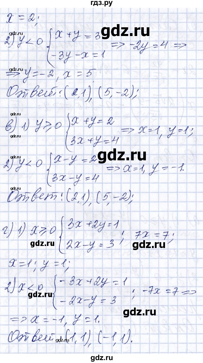 ГДЗ по алгебре 8‐9 класс Галицкий Сборник задач  § 9 - 9.93, Решебник №1