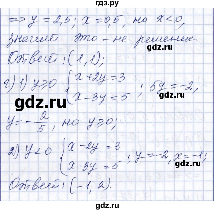 ГДЗ по алгебре 8‐9 класс Галицкий Сборник задач  § 9 - 9.94, Решебник №1