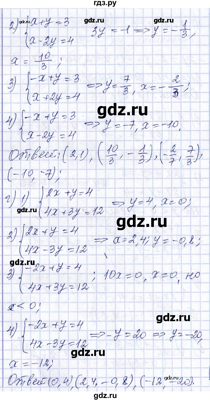 ГДЗ по алгебре 8‐9 класс Галицкий Сборник задач  § 9 - 9.95, Решебник №1