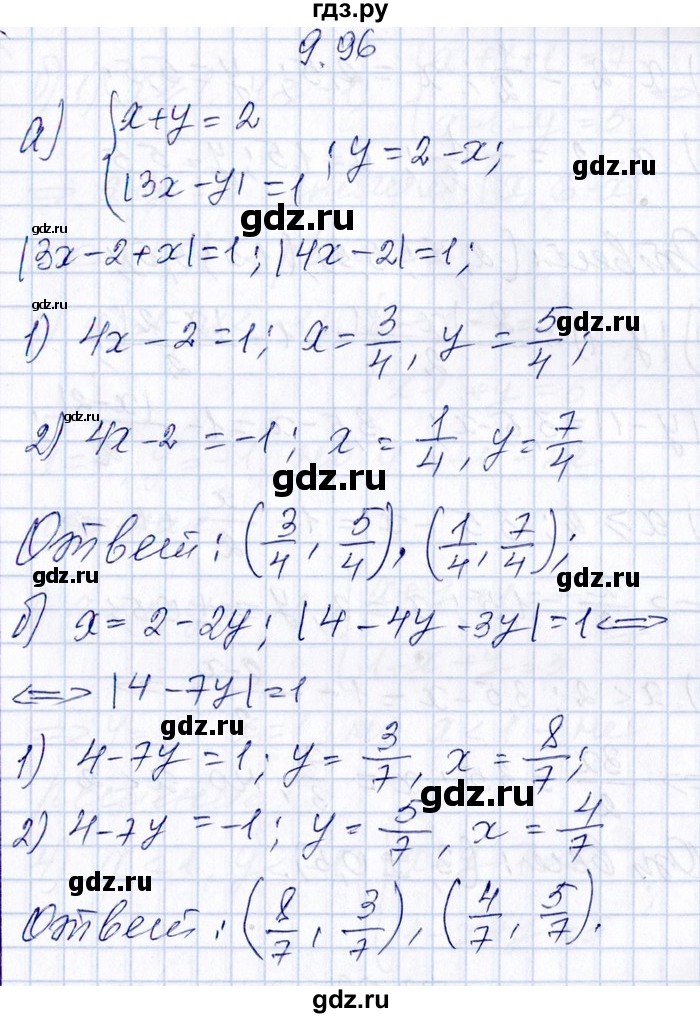 ГДЗ по алгебре 8‐9 класс Галицкий Сборник задач  § 9 - 9.96, Решебник №1