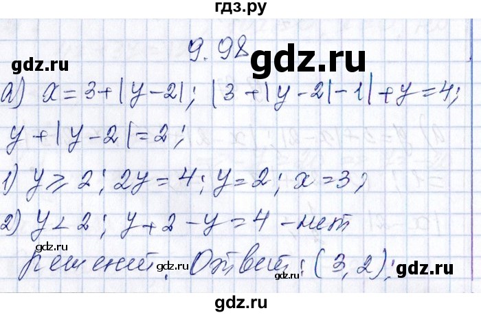 ГДЗ по алгебре 8‐9 класс Галицкий Сборник задач  § 9 - 9.98, Решебник №1