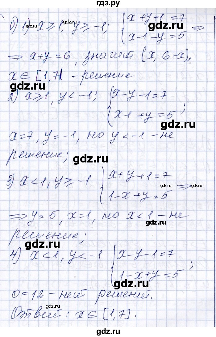 ГДЗ по алгебре 8‐9 класс Галицкий Сборник задач  § 9 - 9.98, Решебник №1