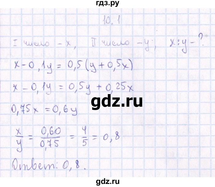 ГДЗ по алгебре 8‐9 класс Галицкий Сборник задач  § 10 - 10.1, Решебник №1