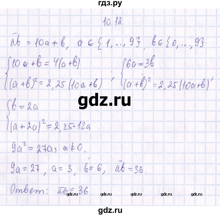 ГДЗ по алгебре 8‐9 класс Галицкий Сборник задач  § 10 - 10.12, Решебник №1