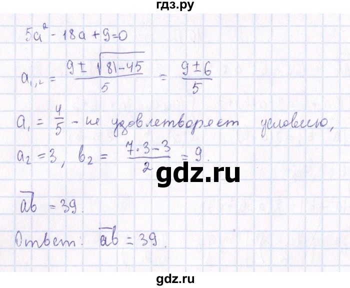 ГДЗ по алгебре 8‐9 класс Галицкий Сборник задач  § 10 - 10.13, Решебник №1