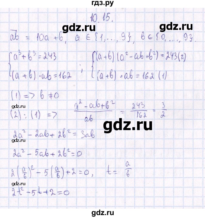 ГДЗ по алгебре 8‐9 класс Галицкий Сборник задач  § 10 - 10.15, Решебник №1