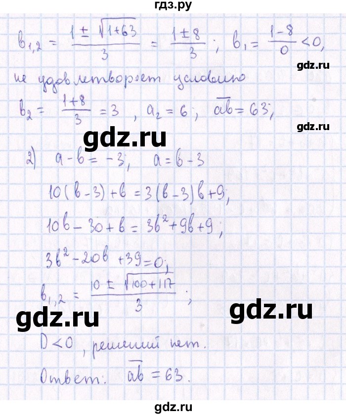 ГДЗ по алгебре 8‐9 класс Галицкий Сборник задач  § 10 - 10.16, Решебник №1