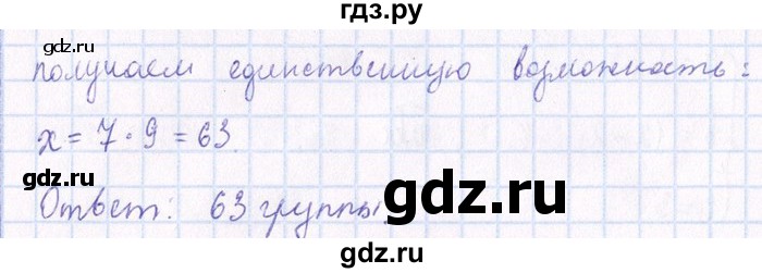 ГДЗ по алгебре 8‐9 класс Галицкий Сборник задач  § 10 - 10.18, Решебник №1