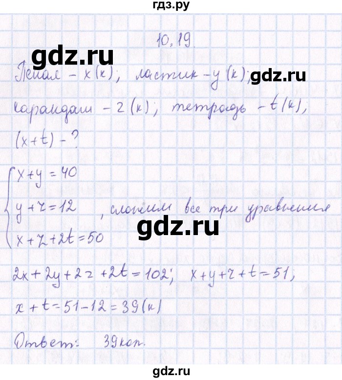ГДЗ по алгебре 8‐9 класс Галицкий Сборник задач  § 10 - 10.19, Решебник №1