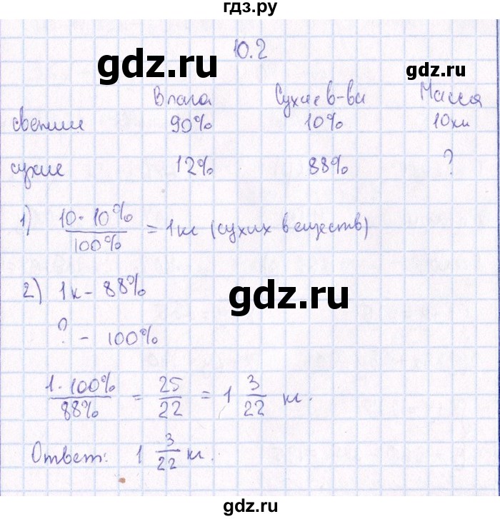 ГДЗ по алгебре 8‐9 класс Галицкий Сборник задач  § 10 - 10.2, Решебник №1