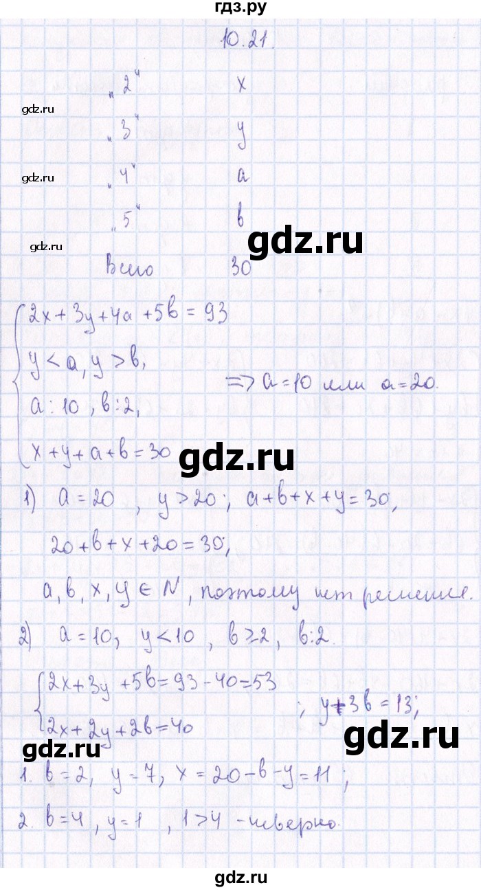 ГДЗ по алгебре 8‐9 класс Галицкий Сборник задач  § 10 - 10.21, Решебник №1
