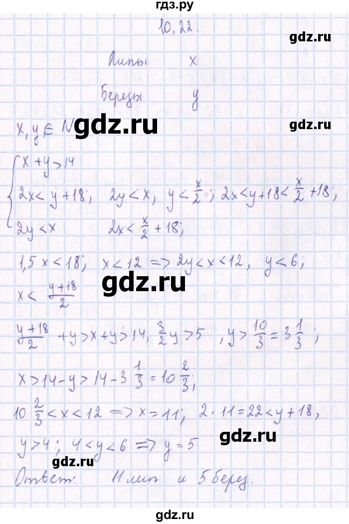 ГДЗ по алгебре 8‐9 класс Галицкий Сборник задач  § 10 - 10.22, Решебник №1