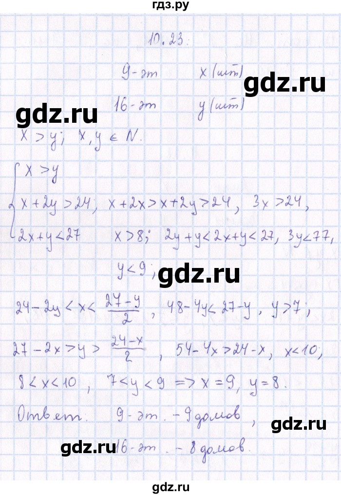 ГДЗ по алгебре 8‐9 класс Галицкий Сборник задач  § 10 - 10.23, Решебник №1