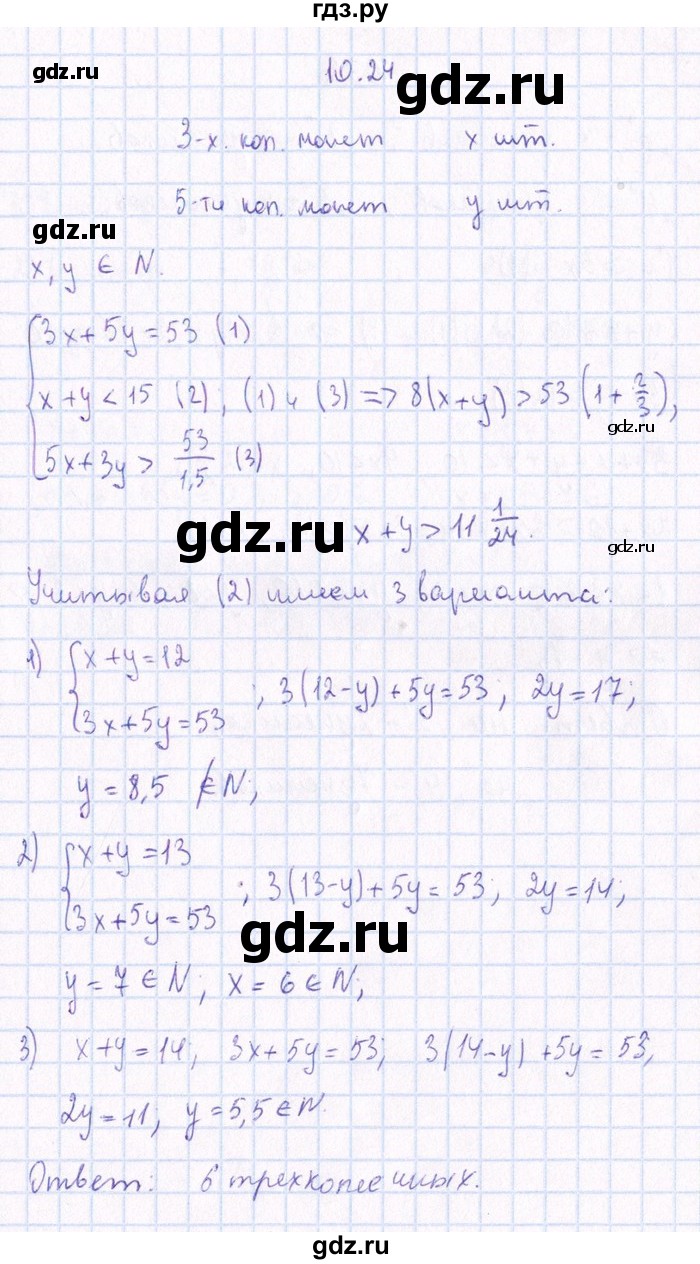 ГДЗ по алгебре 8‐9 класс Галицкий Сборник задач  § 10 - 10.24, Решебник №1