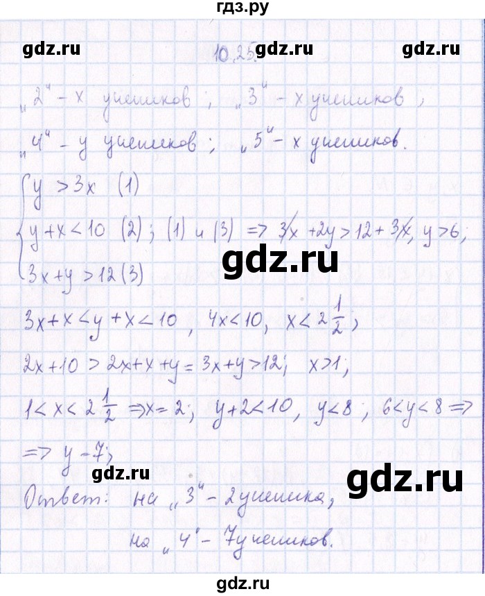 ГДЗ по алгебре 8‐9 класс Галицкий Сборник задач  § 10 - 10.25, Решебник №1