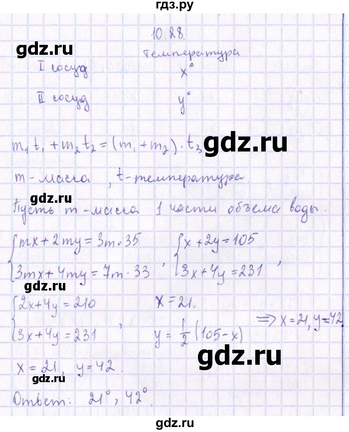 ГДЗ по алгебре 8‐9 класс Галицкий Сборник задач  § 10 - 10.28, Решебник №1