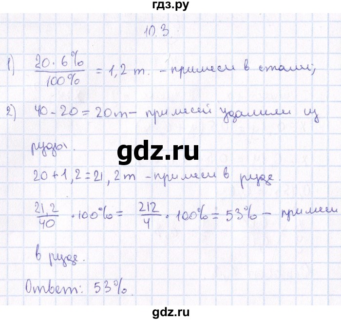ГДЗ по алгебре 8‐9 класс Галицкий Сборник задач  § 10 - 10.3, Решебник №1