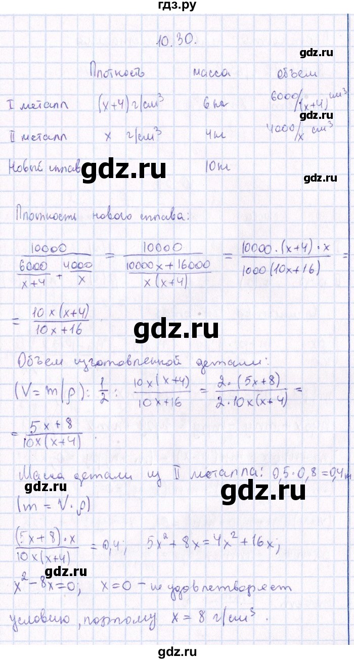 ГДЗ по алгебре 8‐9 класс Галицкий Сборник задач  § 10 - 10.30, Решебник №1
