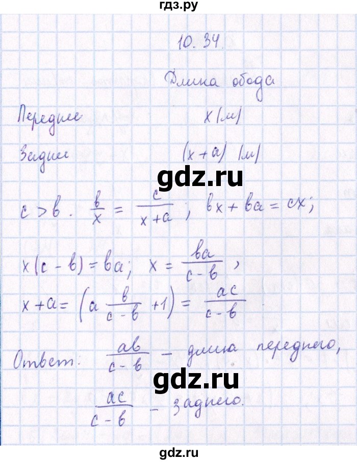 ГДЗ по алгебре 8‐9 класс Галицкий Сборник задач  § 10 - 10.34, Решебник №1
