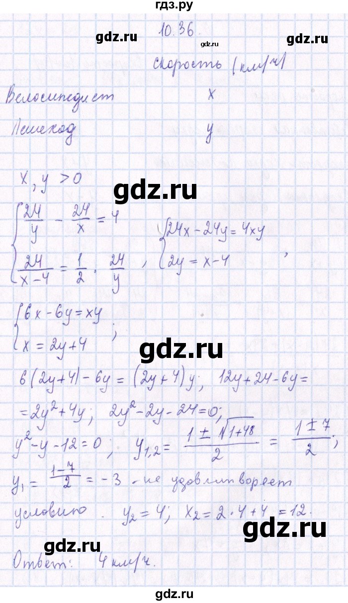 ГДЗ по алгебре 8‐9 класс Галицкий Сборник задач  § 10 - 10.36, Решебник №1