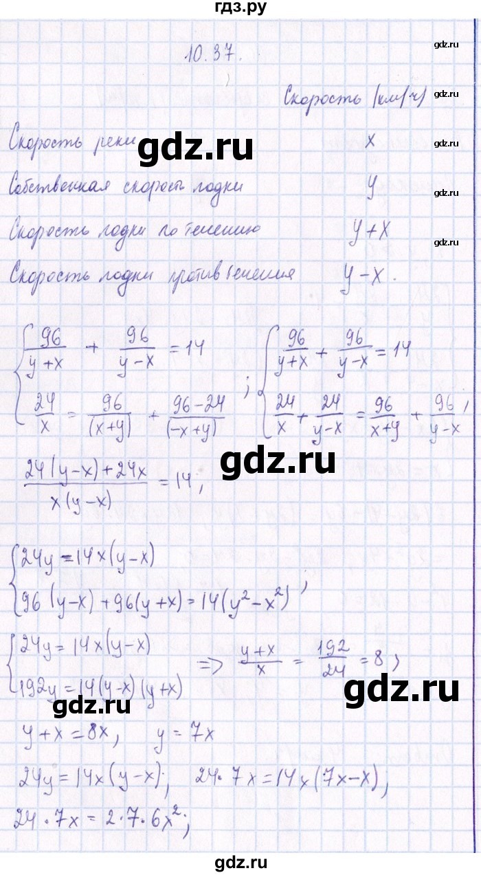 ГДЗ по алгебре 8‐9 класс Галицкий Сборник задач  § 10 - 10.37, Решебник №1