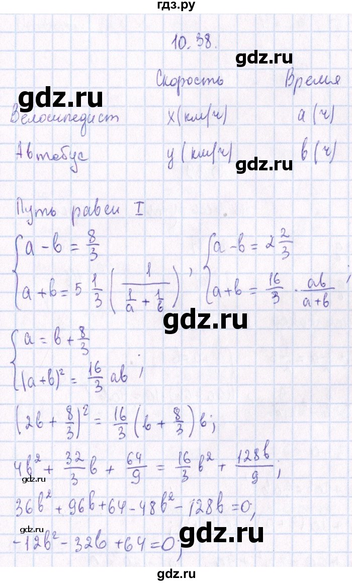 ГДЗ по алгебре 8‐9 класс Галицкий Сборник задач  § 10 - 10.38, Решебник №1