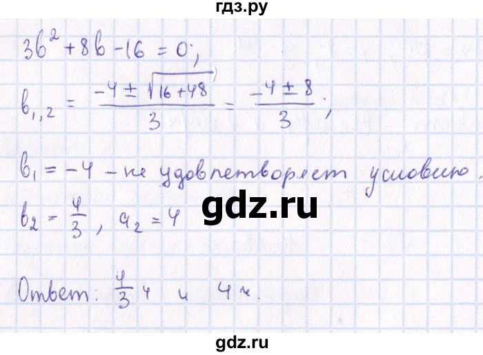 ГДЗ по алгебре 8‐9 класс Галицкий Сборник задач  § 10 - 10.38, Решебник №1