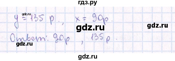ГДЗ по алгебре 8‐9 класс Галицкий Сборник задач  § 10 - 10.4, Решебник №1